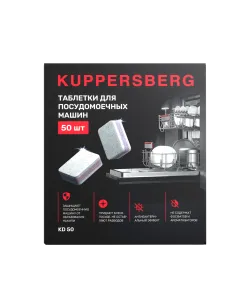 Таблетки Kuppersberg для посудомоечных машин Таблетки для ПММ KD 50 (50 шт.)